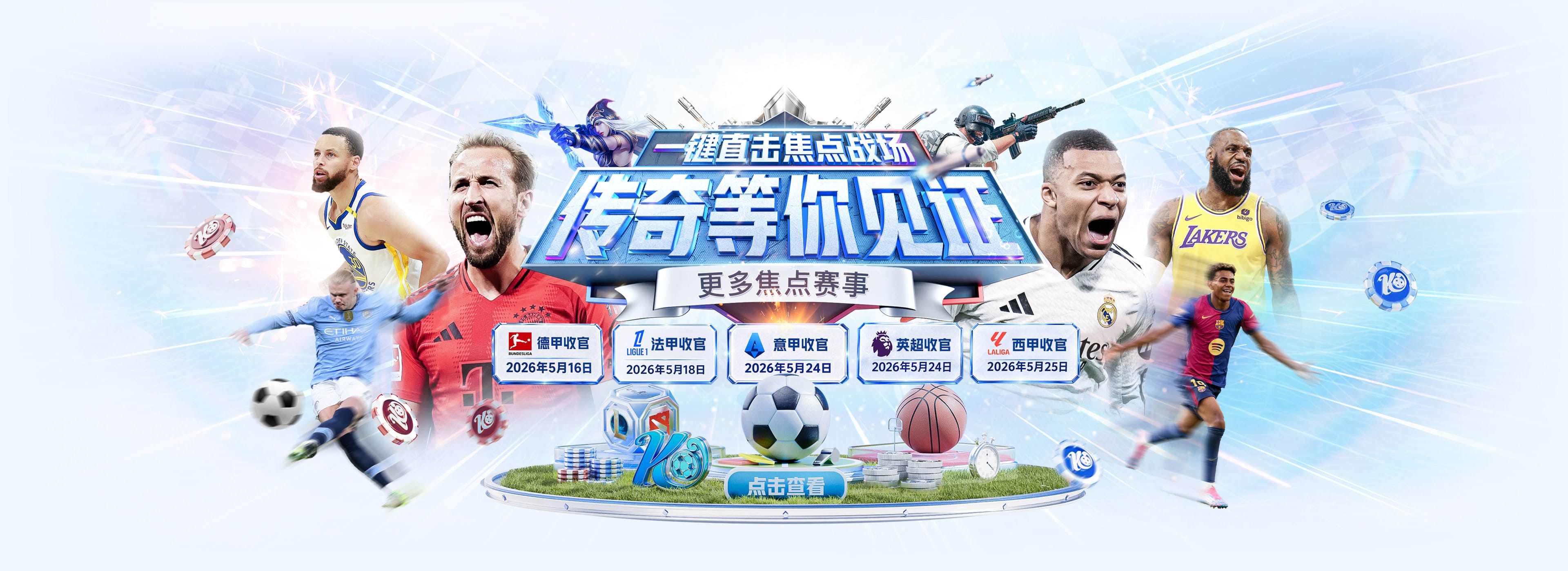 追梦：文班亚马既然说自己是联盟门面 那领先29分就要赢下来