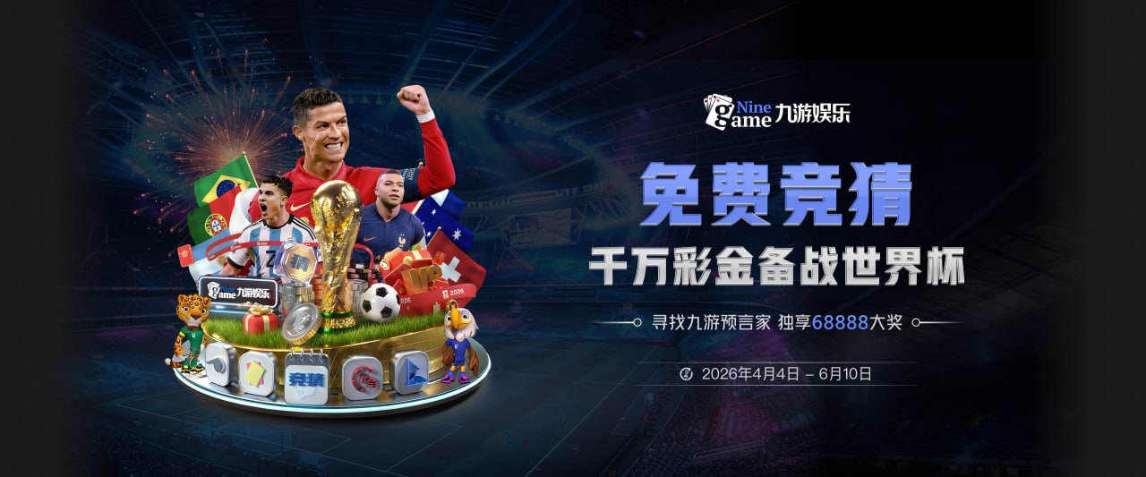 双奥北京再迎顶级赛事 2026